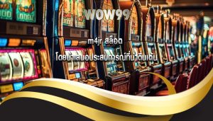 m4jr สล็อต โดยนำเสนอประสบการณ์ที่น่าตื่นเต้น