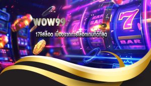 179สล็อต เนื่องจากการเลือกเกมที่ดีที่สุด