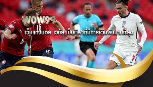 เว็บแทงบอล เวกัส เป็นกีฬาที่มีการเดิมพันมากที่สุด
