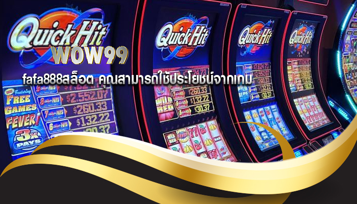fafa888สล็อต คุณสามารถใช้ประโยชน์จากเกม